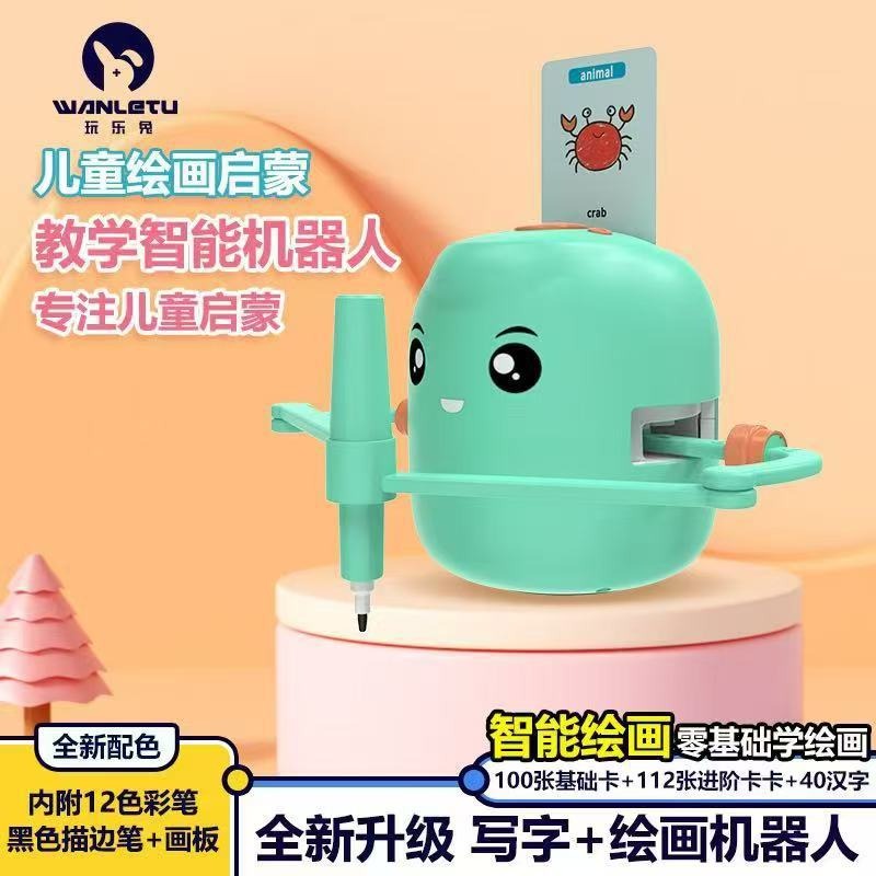 Intelligent Automatic Drawing Robot