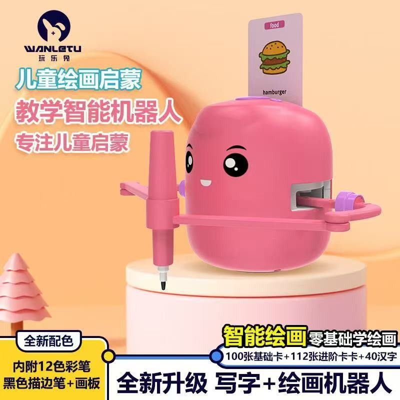 Intelligent Automatic Drawing Robot